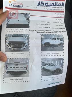 چانگان هەنتەر